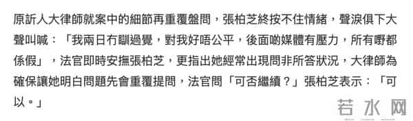 张柏芝再度现身法庭,被曝庭上情绪失控声泪俱下,需法官安抚情绪