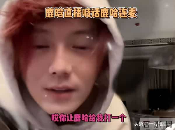 结婚一个月后,鹿哈高调官宣当爸,曾经他还上演过“史诗级自救”