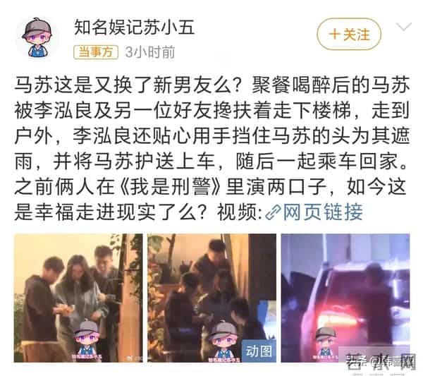 44岁马苏恋情曝光，男方身份被扒，和孔令辉相恋11年，被赶出家门