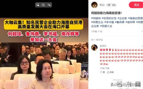 何超琼海口开幕偶遇,生图眼袋凸出显疲惫,灰毛衣小短裙超接地气