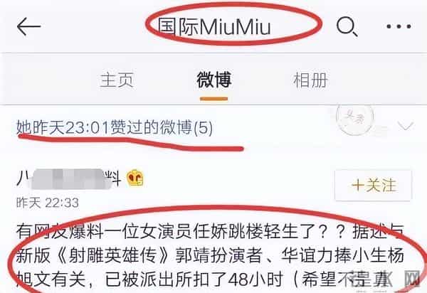 杨旭文粉丝替他“耍大牌”,心比天高,要他永拒《唐朝诡事录》!