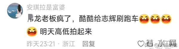 梁志辉送礼物有深意 给弟弟补完整童年 他自律的可怕 一商家狂刷跑车