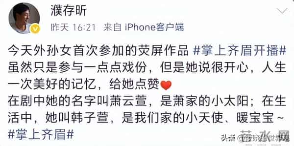 73岁濮存昕支持外孙女拍戏被质疑，骄傲发文称“我们家的小天使”