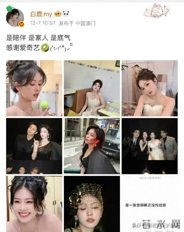 张凌赫偷瞄白鹿,尖叫女神花落杨幂。引起广大网友热议