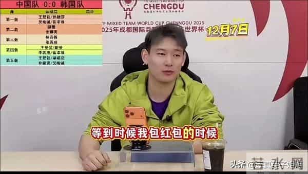 刘丁硕又漏了，说到时候他当伴郎就不包红包了，脏活累活他都包了