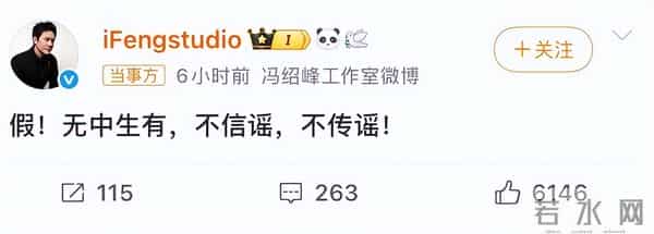 冯绍峰被传再当爸?工作室火速辟谣,赵丽颖回应超干脆