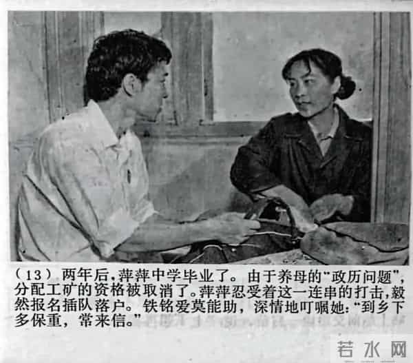 奚美娟主演的《闪光的心灵》那时的她还有着婴儿肥 扎着小马刷 纯朴