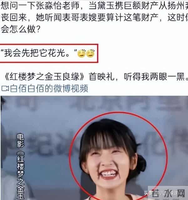老戏骨为外孙女新戏庆贺，担心的事情发生 炸出“资本家的丑孩子”