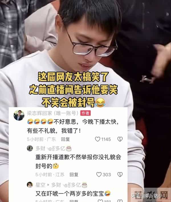 梁志辉在门店工作被拍到，在养家的名字曝光，为一件事跟网友道歉