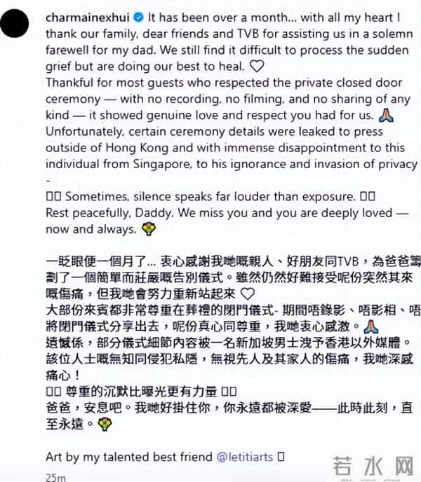 香港离世老戏骨爱女，痛斥男星泄露父亲丧礼细节，令家人十分痛心