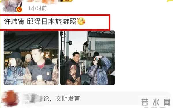 邱泽许玮甯日本度假被偶遇，二人穿着引热议，网友：全靠颜值撑着