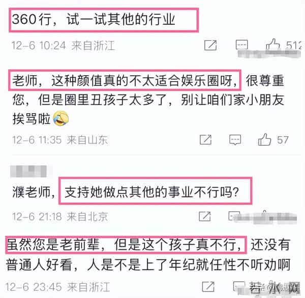 星三代来了!72岁濮存昕宣传外孙女新剧,长相引争议:内娱完了