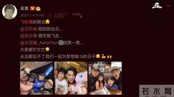 飞轮海有望合体？吴尊直言想开演唱会，微表情里却逃不过恩怨纠葛