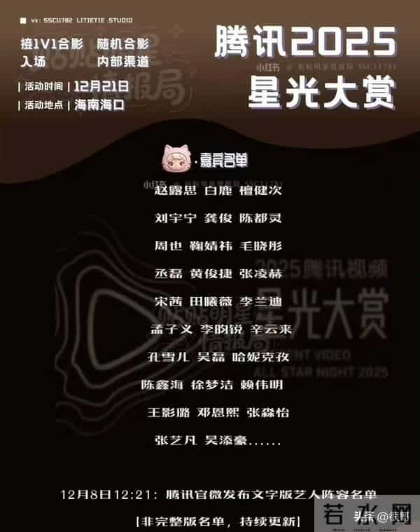 85花集体缺席，新生代凭实绩接棒星光大赏，内娱要变天了吗？