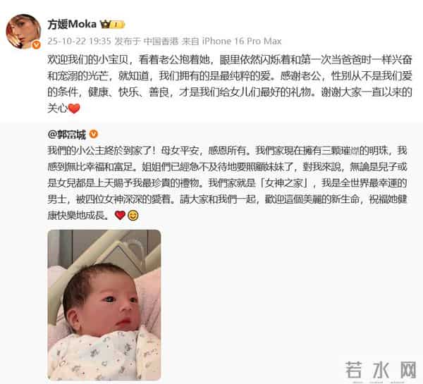 方媛晒月子中心照片透露三胎顺产,产后体重92斤:吃回20几岁的体重,比较健康