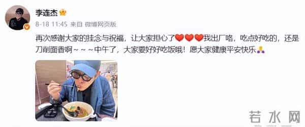 赵本山灵堂、刘晓庆逝世、李连杰偷换心脏，现在的造谣越来越离谱