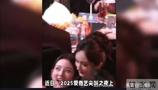 2025尖叫夜名场面：杨幂宋祖儿搂抱封神，神仙闺蜜情藏不住！
