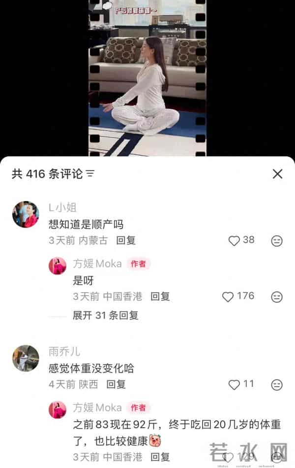 方媛晒月子中心照片透露三胎顺产,产后体重92斤:吃回20几岁的体重,比较健康