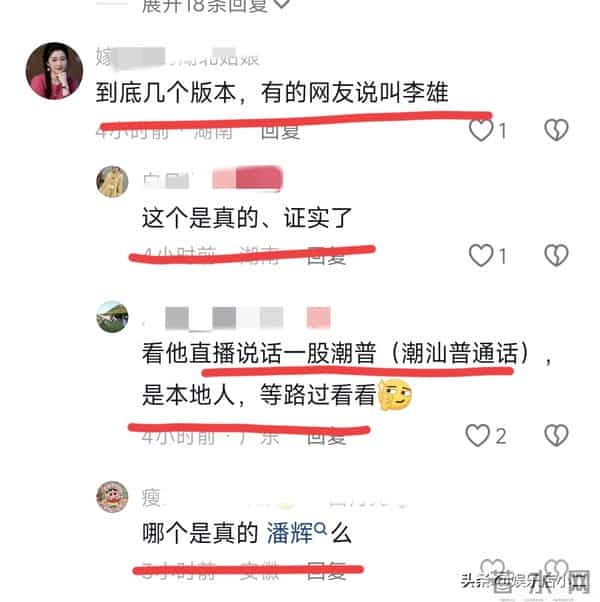 梁志辉在门店工作被拍到，在养家的名字曝光，为一件事跟网友道歉
