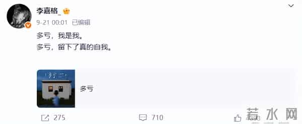 这一次，高调官宣新恋情的李嘉格，没给“绝情”的车澈留一丝体面