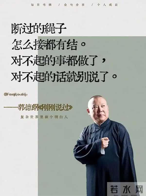 郭德纲被约谈是迟早的事儿！这回《艺高人胆小》被举报个正着！