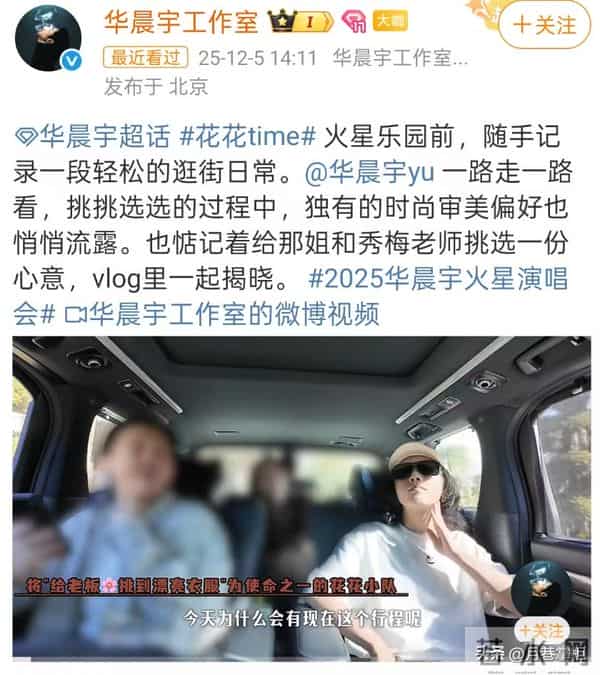 人狂必有祸!“法师”华晨宇口出狂言惹争议,如今遭到“反噬”