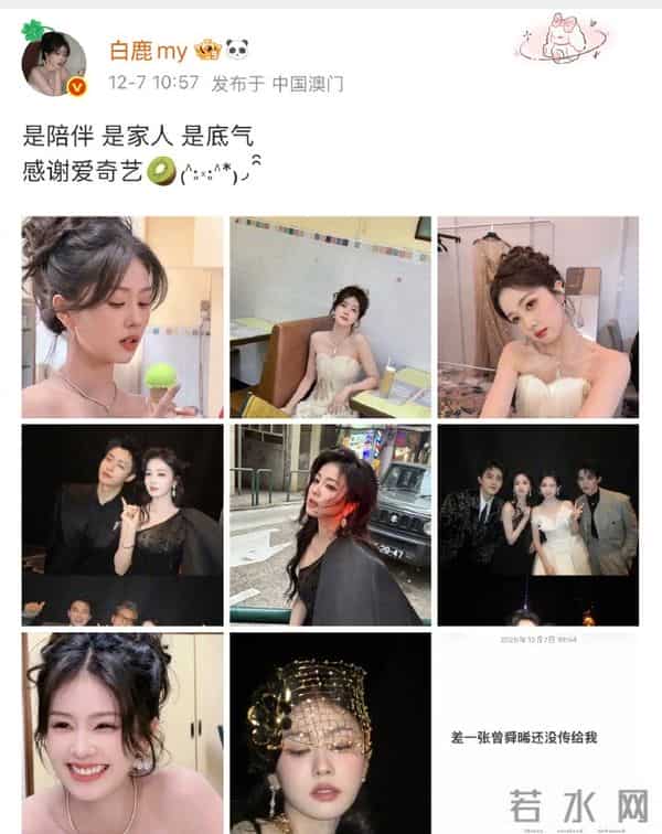 白鹿编辑记录曝光上热搜,曾舜晞回应:你看看是这张吗?