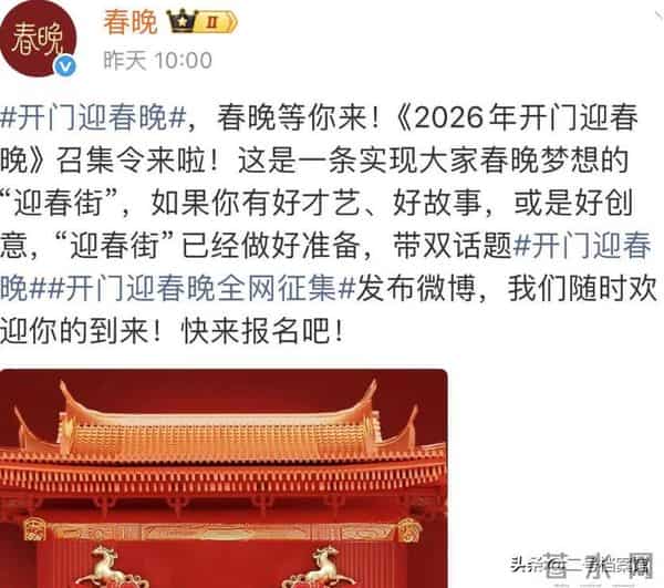 朱迅又被"下放"?26年春晚出新招,流量明星被追捧,赵本山说对了