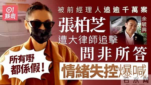 曝张柏芝法庭上情绪失控遭法官阻止,她哭着说两天没睡觉压力好大
