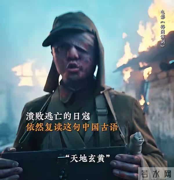 尹正演日本兵为何让人“恨得牙痒痒”?首映一句“我演鬼子”炸场