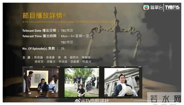 视帝马德钟领衔！TVB全新律政剧将播，八个单元故事