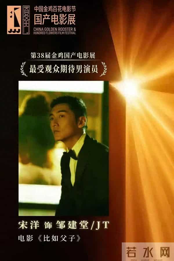 不算“顶流”的演员宋洋,演了AI“复活”的父亲