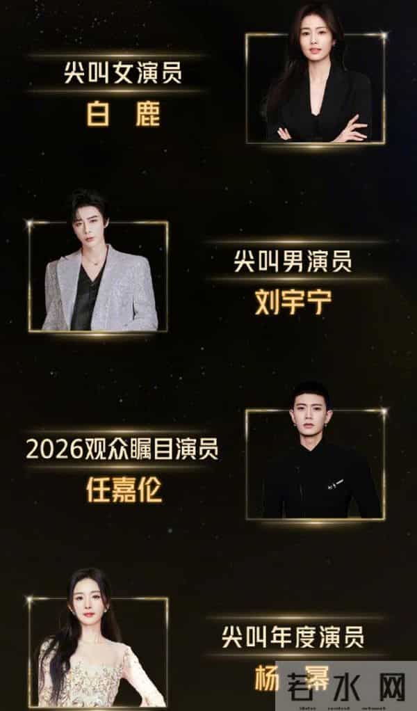 爱奇艺尖叫之夜落幕:4人实至名归,3人升咖,2人被骂,1人求再来