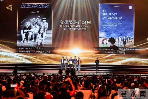 第七届海南岛国际电影节闭幕!李鸿其《我是全世界最幸福的宝贝》获奖