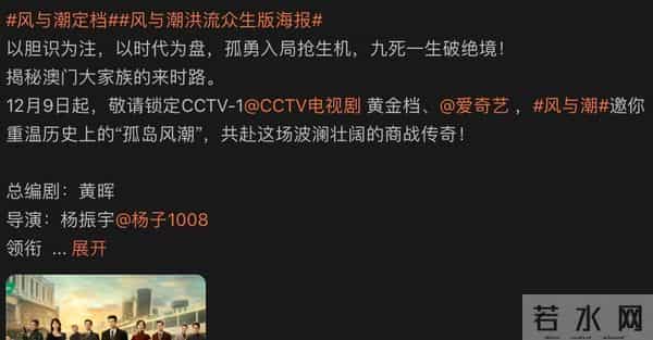 32集谍战剧《风与潮》央视今晚开播！任嘉伦领衔，流量明星能演好谍战剧吗？