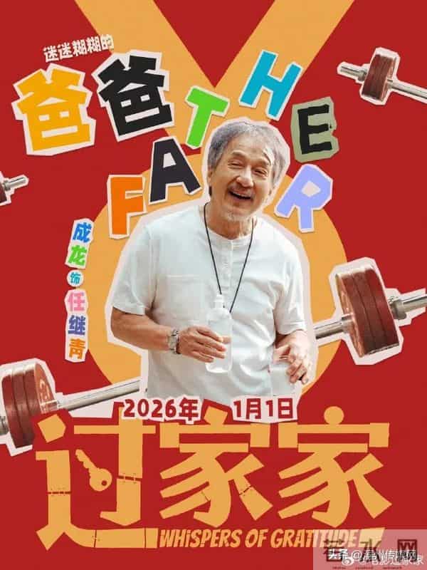 71岁的成龙回应“龙叔老了”:谢谢你们还记得我几十年前的样子,能慢慢变老是我的幸运