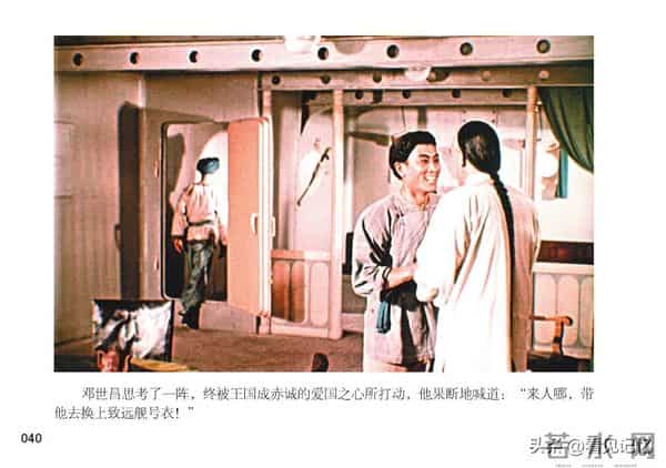 甲午风云-中国民主法制出版社2018