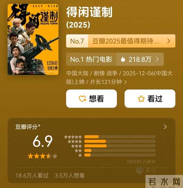 评分和票房都在意料之内,《得闲谨制》再次证明肖战是把双刃剑