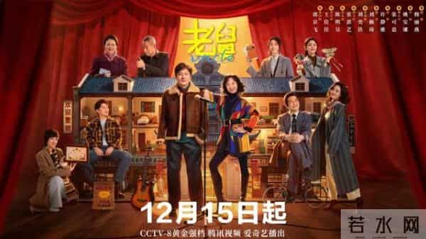 央八开播!年代喜剧《老舅》定档,看完阵容我想说:这剧要火