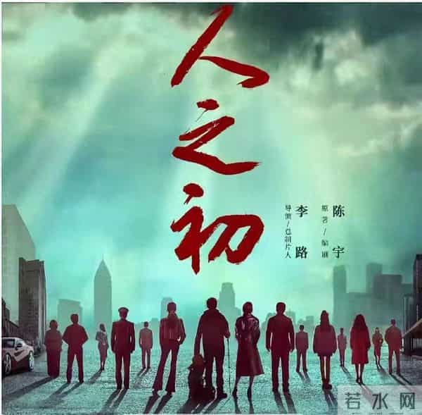 12月悬疑剧预定!张若昀马思纯《人之初》定档全员实力派藏不住了