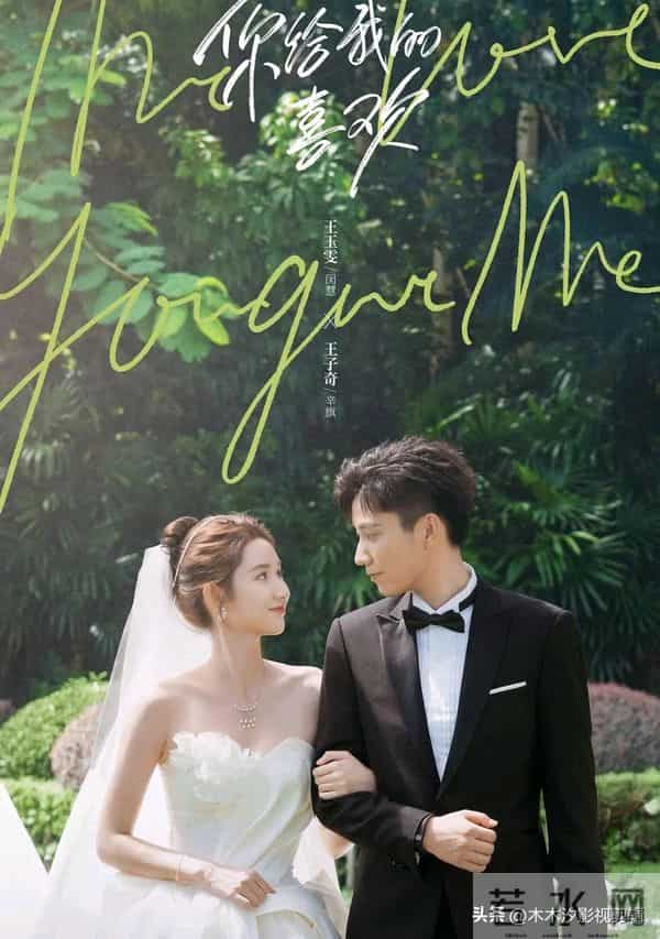 高甜预警!8部宝藏“爱情小甜剧”,甜到嘴角上扬!