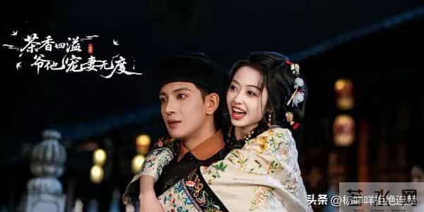 12月9日杀疯了陈添祥黄浩雯的新剧上新简直是神仙打架，不看血亏