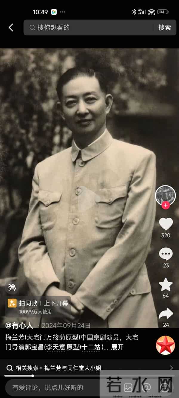 《大宅门》里白玉婷嫁给照片,原型十二姑乐玉珊晚婚却有儿有女