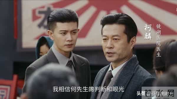 《风与潮》首播四集,不愧是广电巨制,这几个人物都是真名实姓