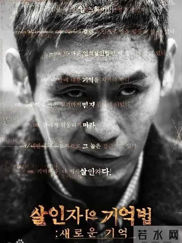 韩国十大犯罪片,不仅是尺度炸裂,还令人触目惊心!