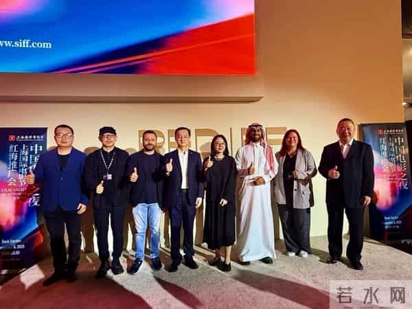 上影节海外推广收官站抵达红海，第28届上影节已启动全球征片