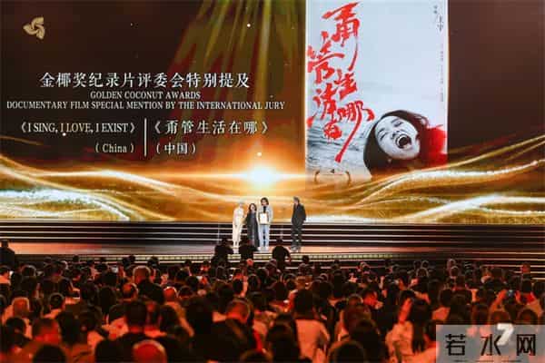 第七届海南岛国际电影节闭幕!李鸿其《我是全世界最幸福的宝贝》获奖