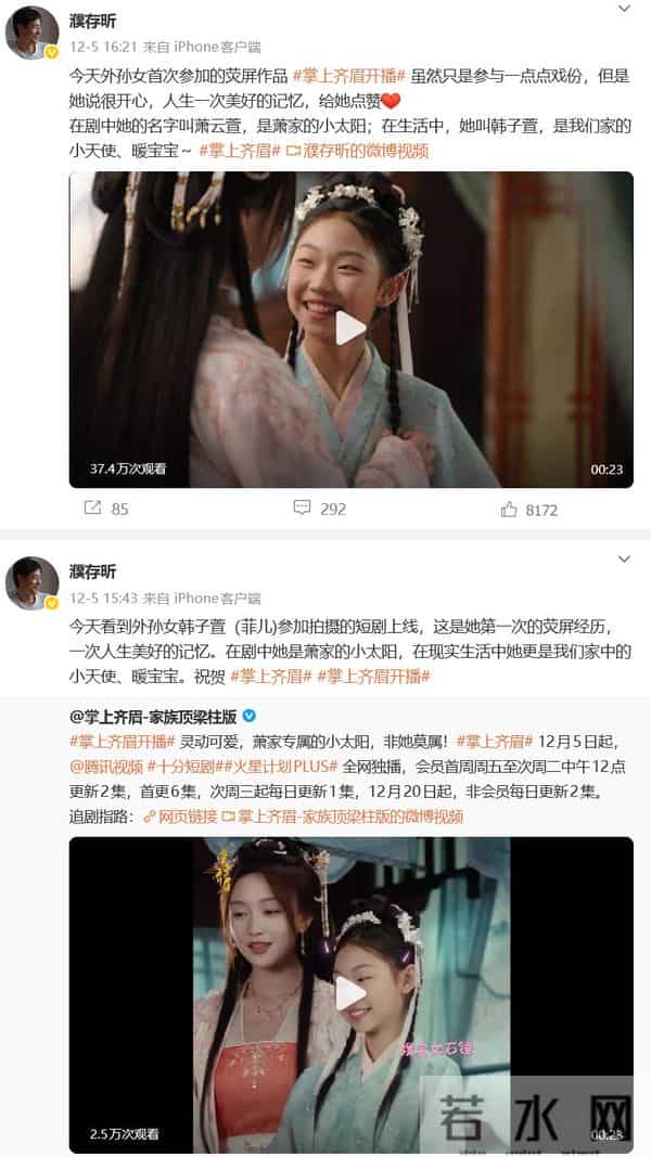 演员濮存昕发文支持外孙女演短剧:我们家的暖宝宝,为她点赞!剧方回应