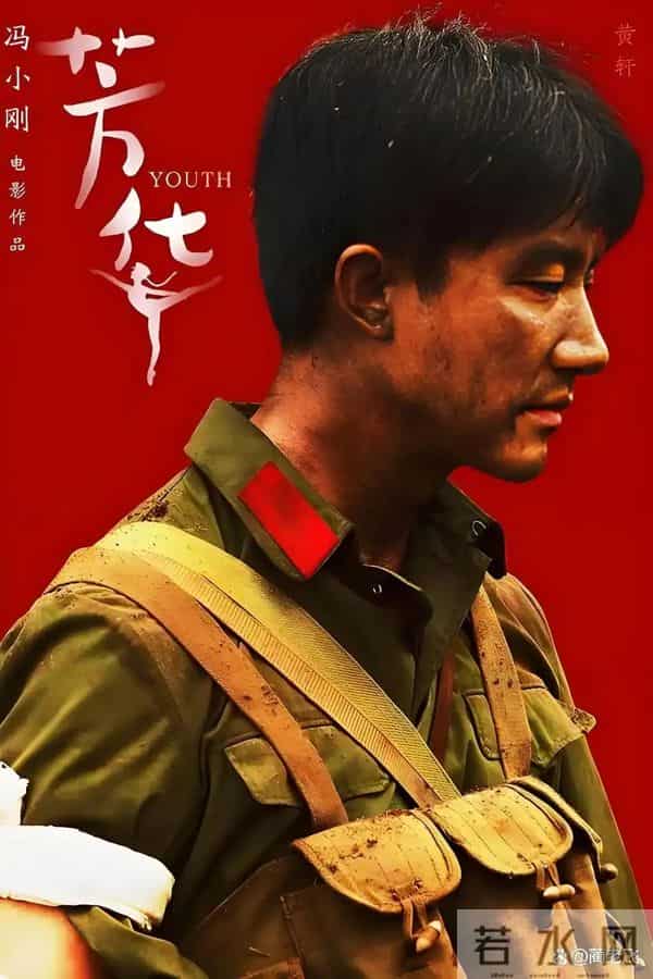 《芳华》里的刘峰与好人的命