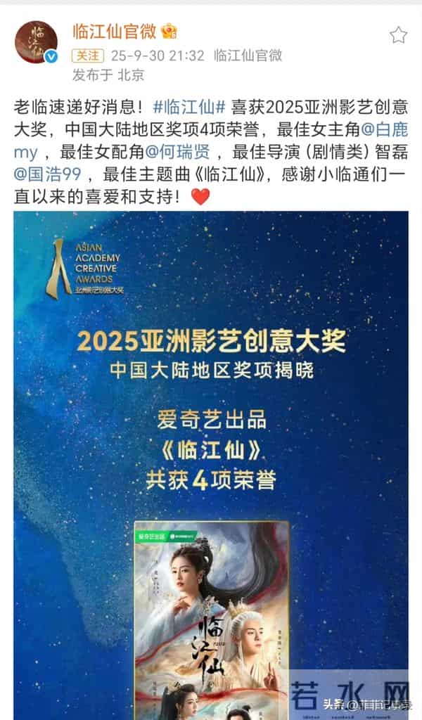 于正也没想到，白鹿二封尖叫女演员3天后，因一举动迎来口碑暴涨